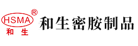 国产精品无码区二区三区狼群安徽省和生密胺制品有限公司